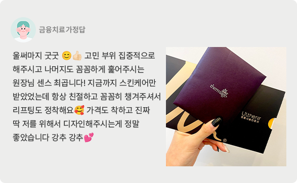치료후기10