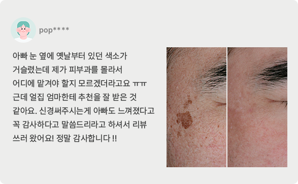 치료후기4